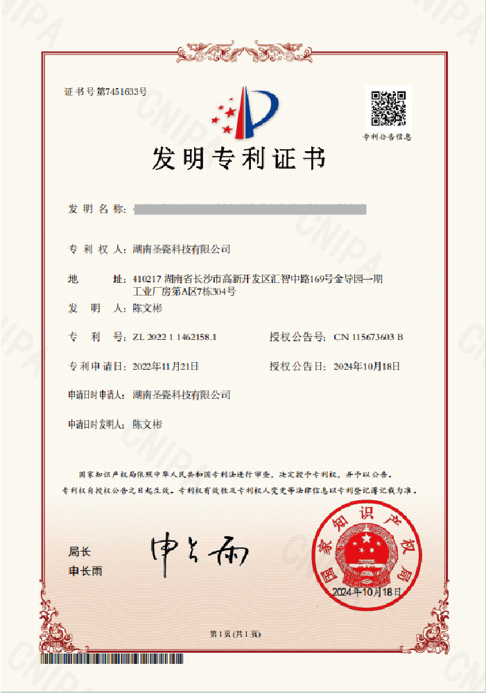 專利_畫(huà)板 1 副本 2